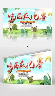 娱乐吃瓜背景模板图片高清,高清揭秘吃瓜群众背后的故事